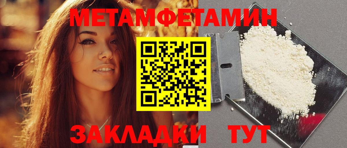 АМФЕТАМИН Розовый  Вход с VPN  Амфетамин  Мирный 