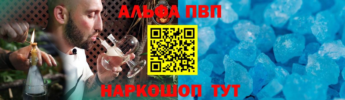 A-PVP кристаллы  Alpha-PVP крисы CK  Вход с VPN  APVP VHQ  Мирный 