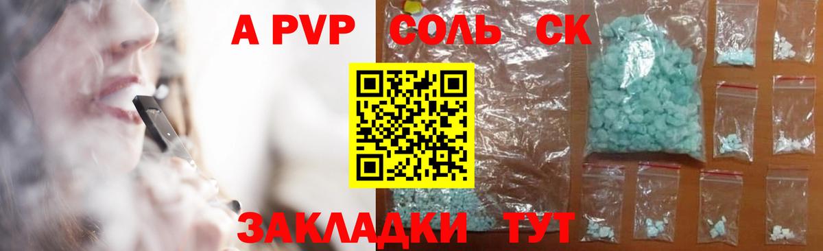 A PVP кристаллы Мирный