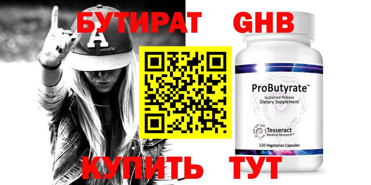 Мирный  Бутират 1.4BDO  Вход с VPN 