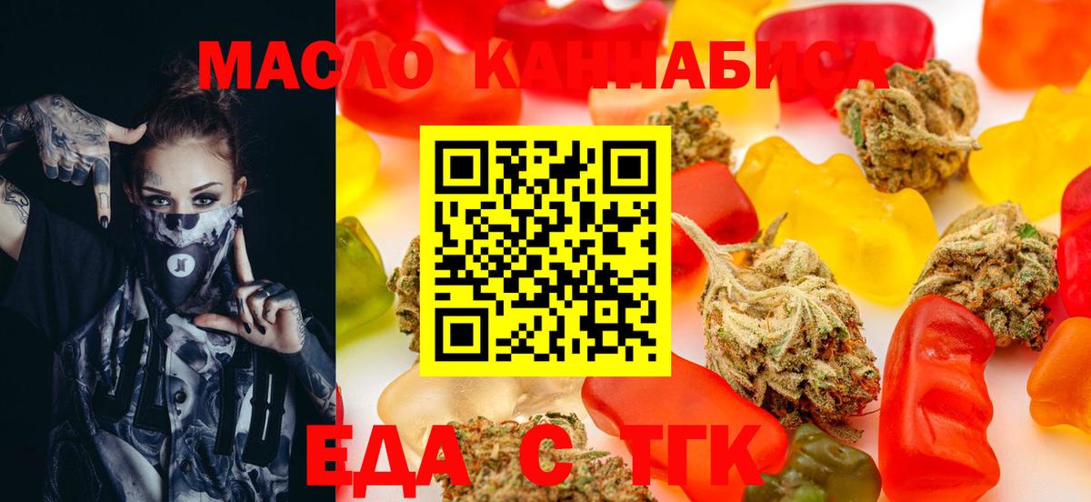 Canna-Cookies конопля Мирный
