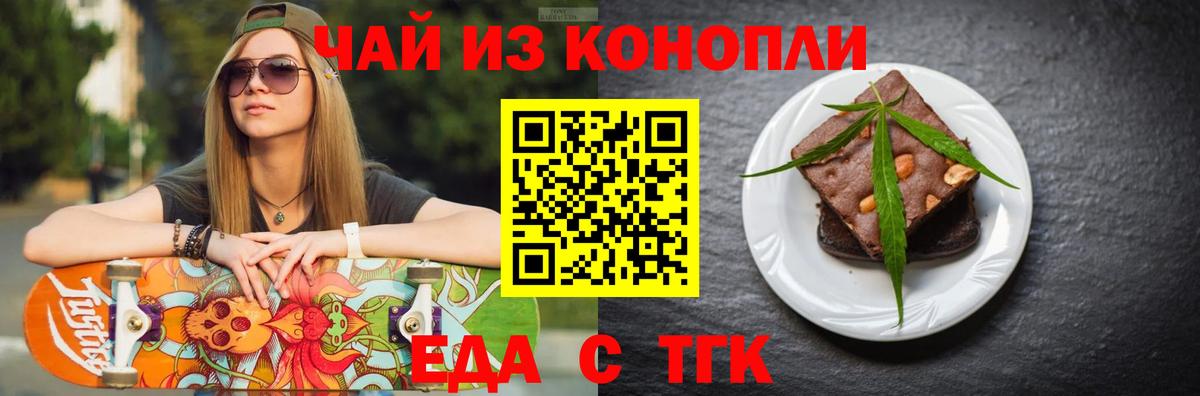 Мирный  Печенье с ТГК марихуана  Вход с VPN 