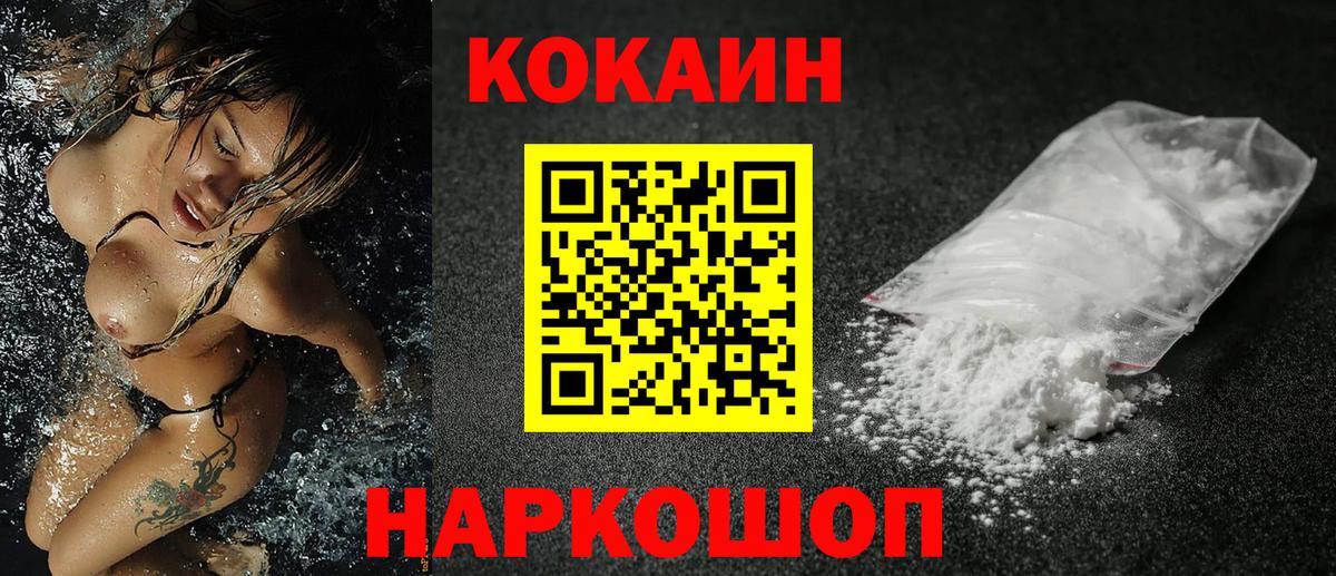 Cocaine 98% Мирный