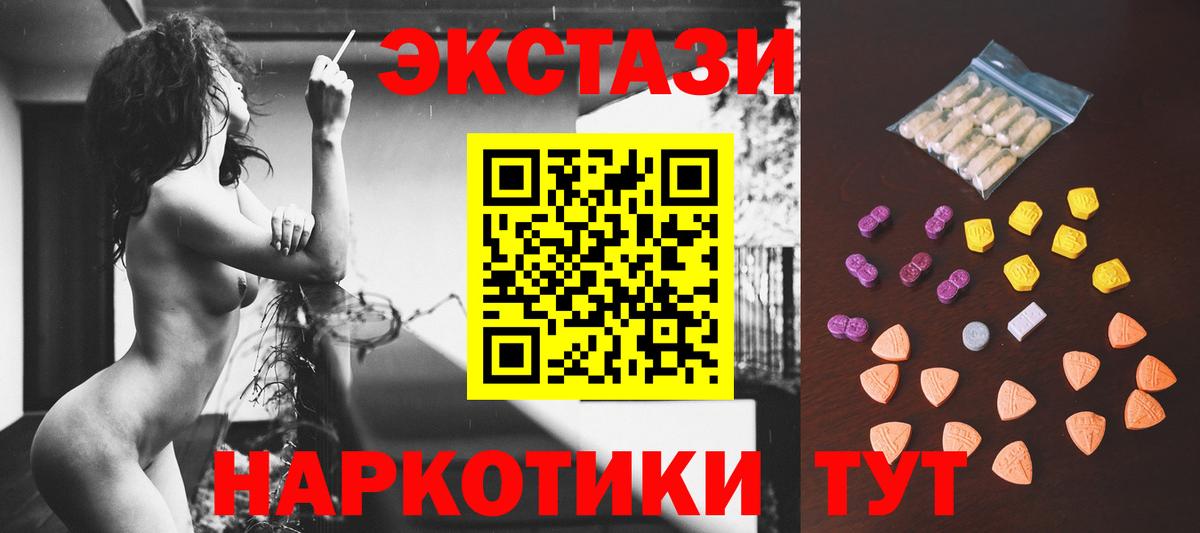 Ecstasy mix  Вход с VPN  Мирный  ЭКСТАЗИ  Ecstasy ешки 