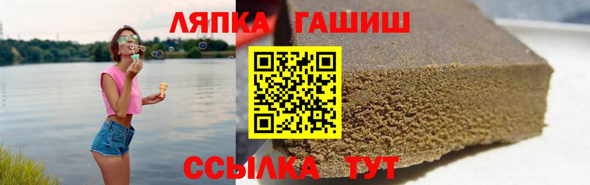 Мирный  ГАШИШ гашик  ГАШ гарик  Вход с VPN 