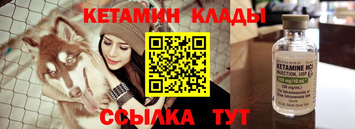 КЕТАМИН VHQ  Вход с VPN  Мирный  КЕТАМИН VHQ 