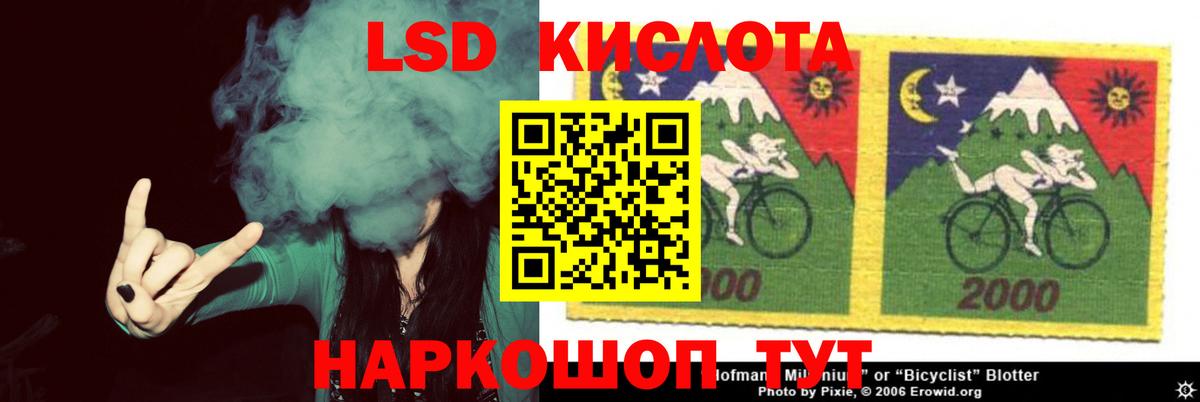 Мирный  ЛСД экстази кислота  LSD-25 экстази кислота  Вход с VPN 