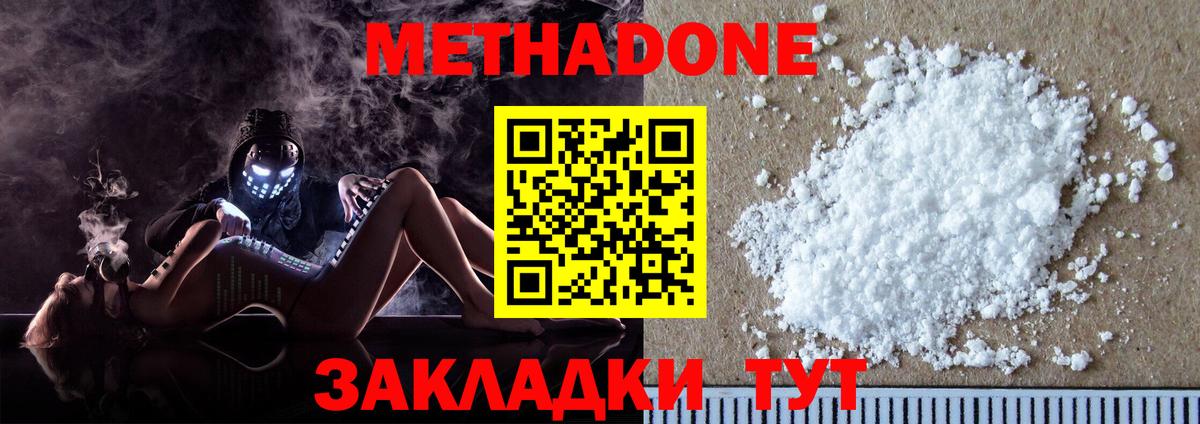 Метадон мёд  Вход с VPN  Мирный  МЕТАДОН мёд 
