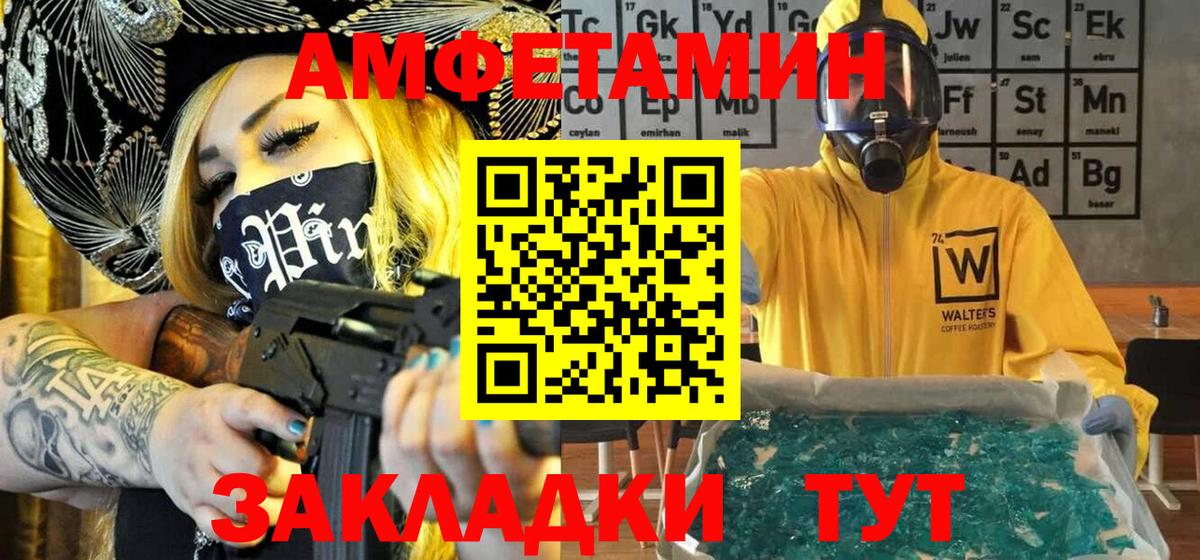 МЕТАМФЕТАМИН кристалл Мирный