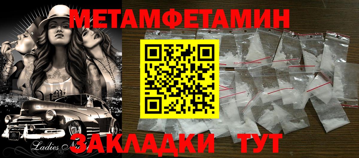 Мирный  Метамфетамин кристалл  Вход с VPN 