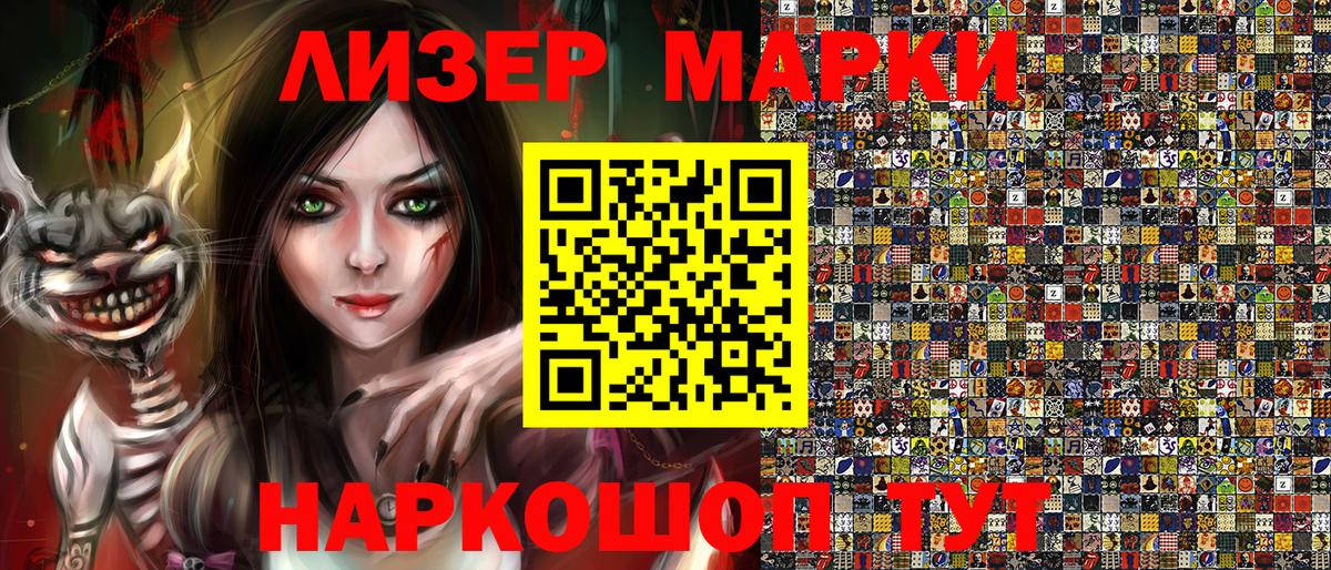 Наркотические марки 1,5мг  Вход с VPN  Мирный 