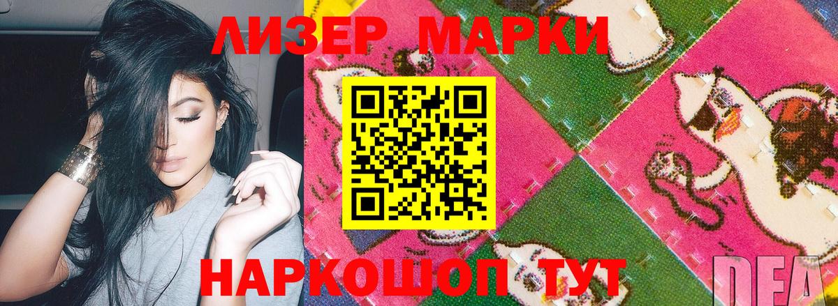 Наркотические марки 1,5мг Мирный