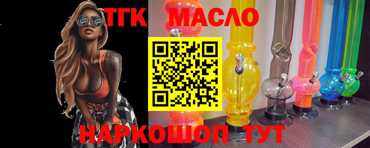 ТГК Wax Мирный